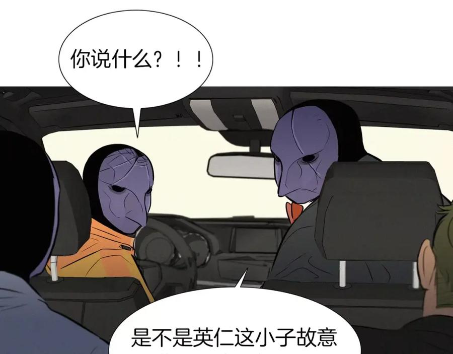 《超感追踪》第32话 接下来是我的反击 第35页