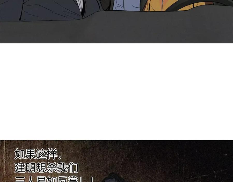 《超感追踪》第32话 接下来是我的反击 第40页