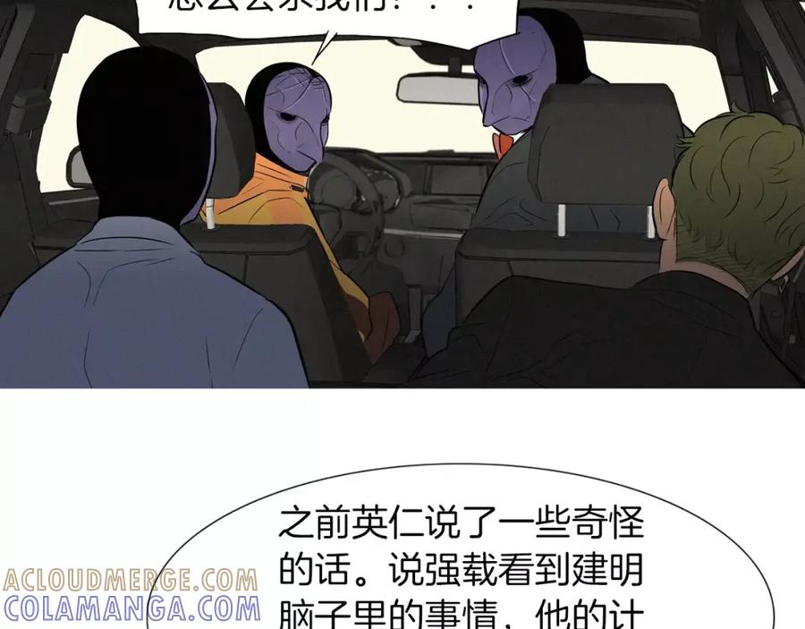 《超感追踪》第32话 接下来是我的反击 第33页