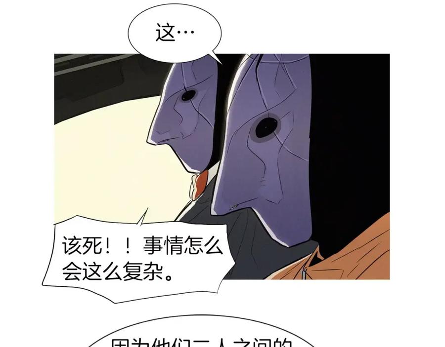 《超感追踪》第32话 接下来是我的反击 第24页
