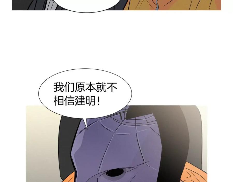 《超感追踪》第32话 接下来是我的反击 第50页