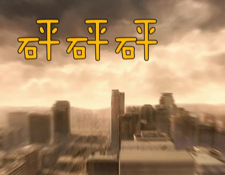 《超感追踪》第32话 接下来是我的反击 第91页