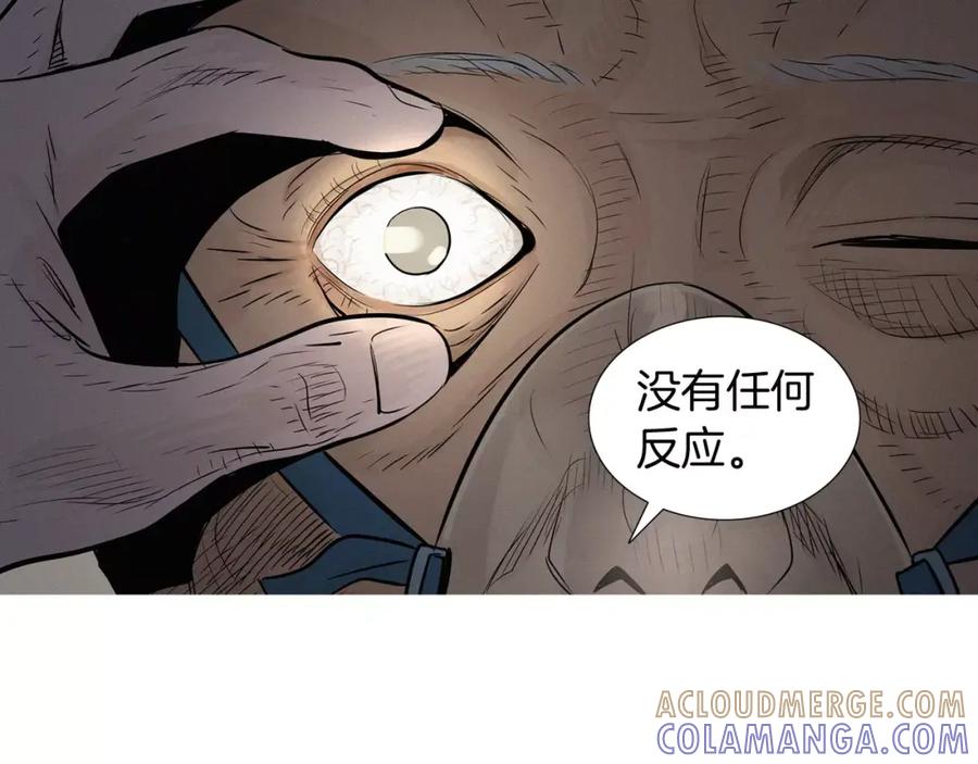 《超感追踪》第32话 接下来是我的反击 第5页