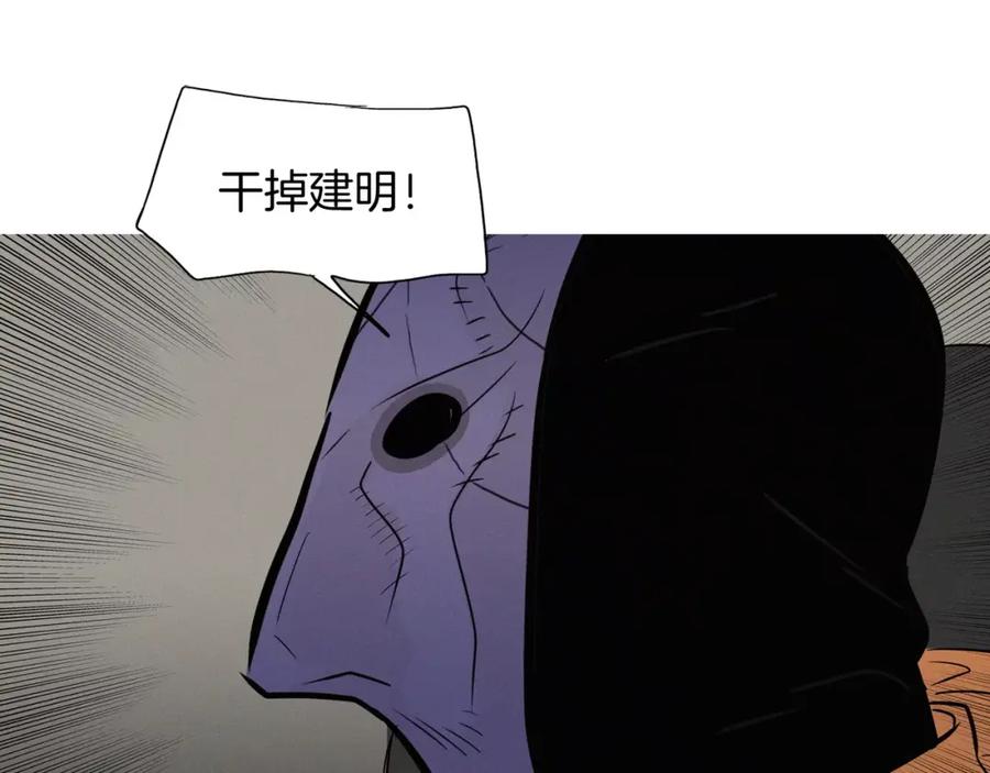 《超感追踪》第32话 接下来是我的反击 第55页