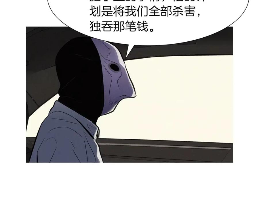 《超感追踪》第32话 接下来是我的反击 第34页