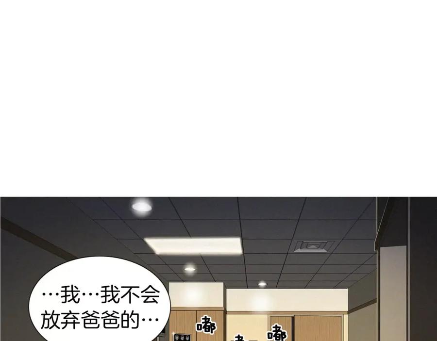《超感追踪》第32话 接下来是我的反击 第14页
