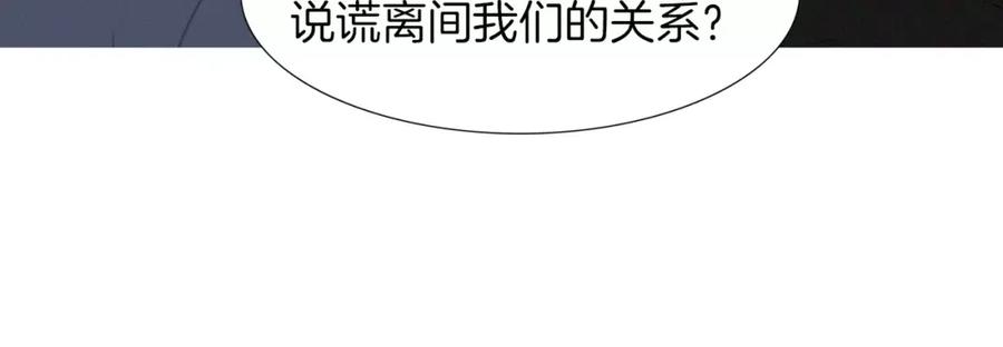 《超感追踪》第32话 接下来是我的反击 第36页