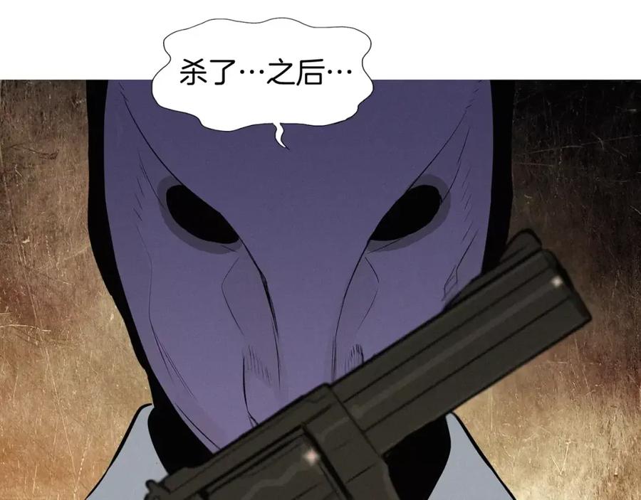 《超感追踪》第32话 接下来是我的反击 第68页