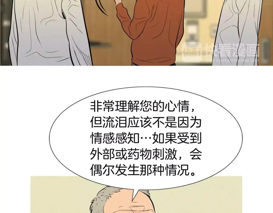 《超感追踪》第32话 接下来是我的反击 第7页