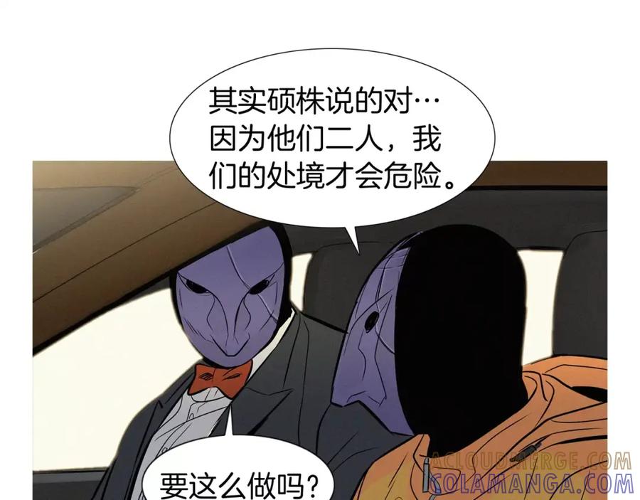 《超感追踪》第32话 接下来是我的反击 第49页