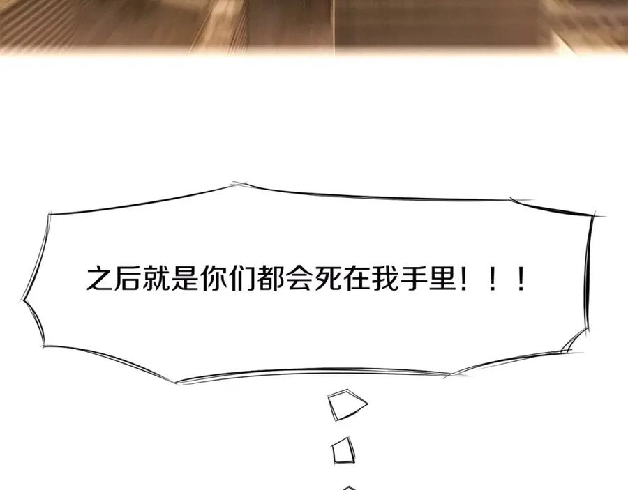 《超感追踪》第32话 接下来是我的反击 第92页