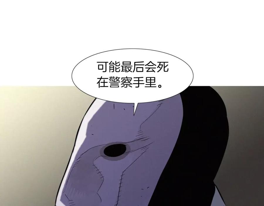 《超感追踪》第32话 接下来是我的反击 第26页