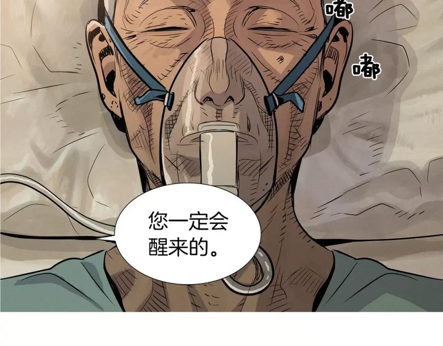《超感追踪》第32话 接下来是我的反击 第16页