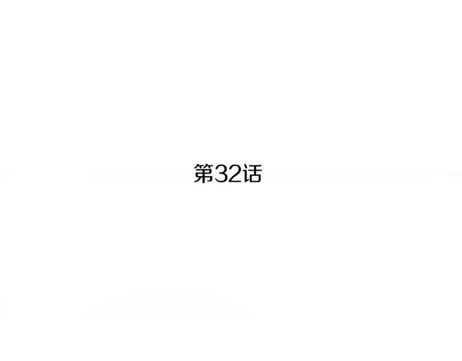《超感追踪》第32话 接下来是我的反击 第20页