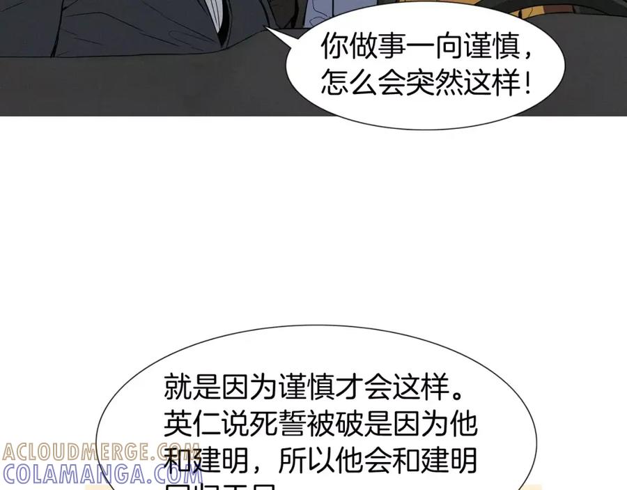 《超感追踪》第32话 接下来是我的反击 第57页