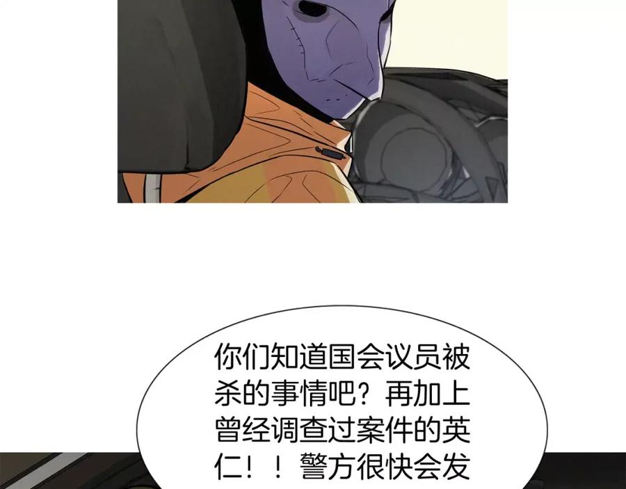 《超感追踪》第32话 接下来是我的反击 第44页