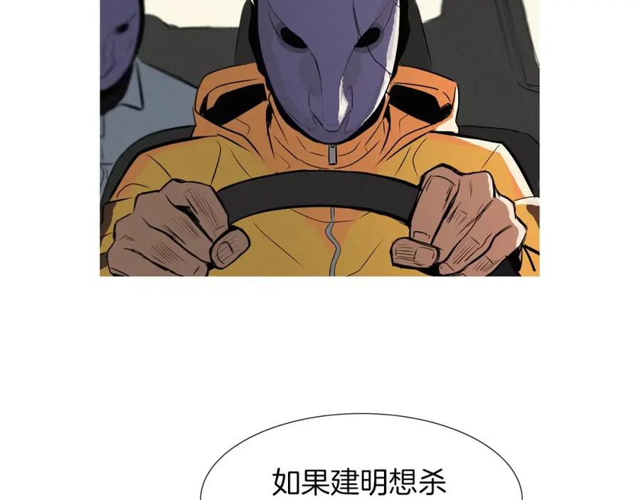 《超感追踪》第32话 接下来是我的反击 第28页