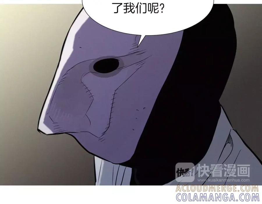 《超感追踪》第32话 接下来是我的反击 第29页