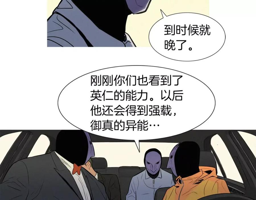 《超感追踪》第32话 接下来是我的反击 第39页