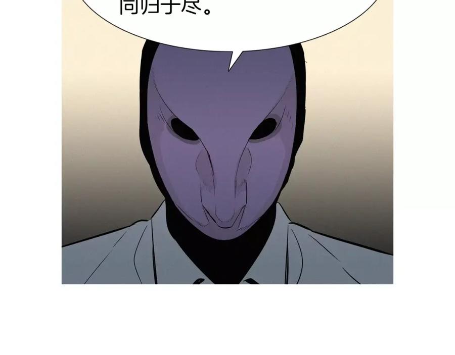 《超感追踪》第32话 接下来是我的反击 第58页
