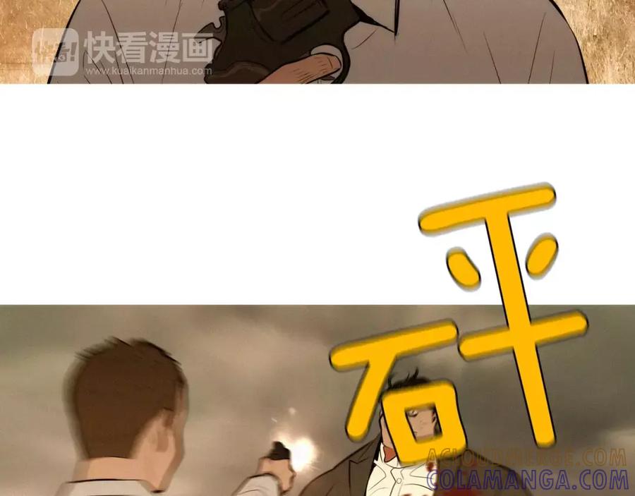 《超感追踪》第32话 接下来是我的反击 第77页