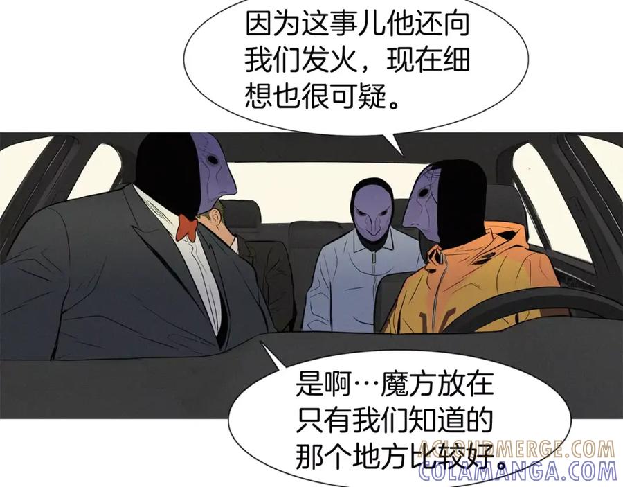 《超感追踪》第32话 接下来是我的反击 第53页