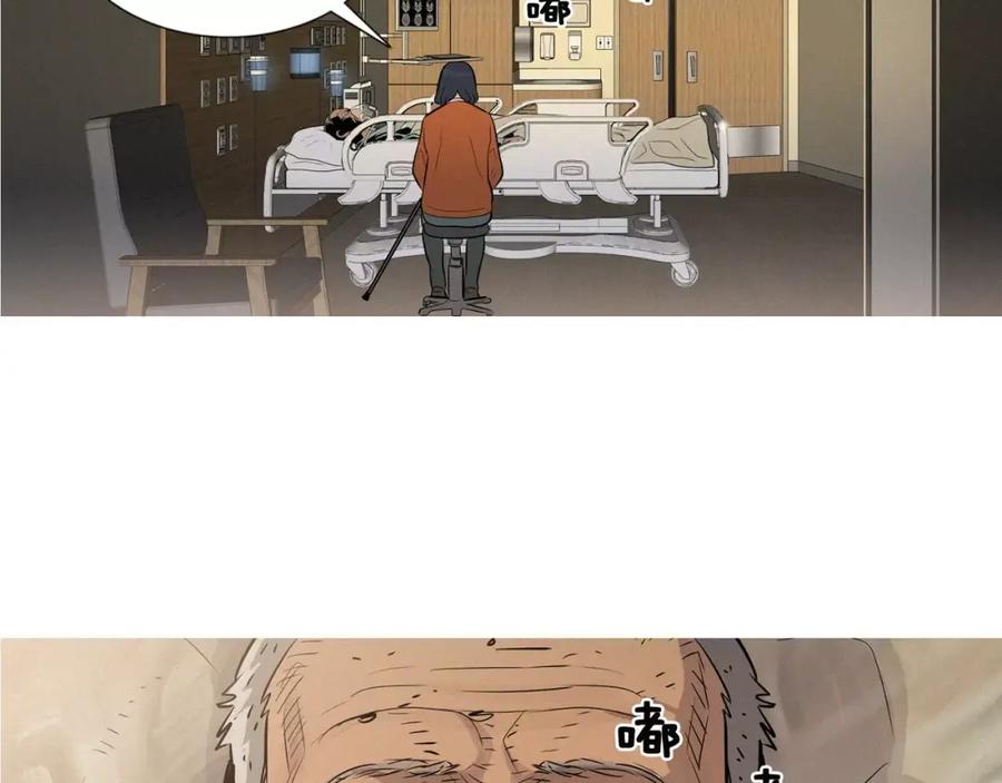 《超感追踪》第32话 接下来是我的反击 第15页