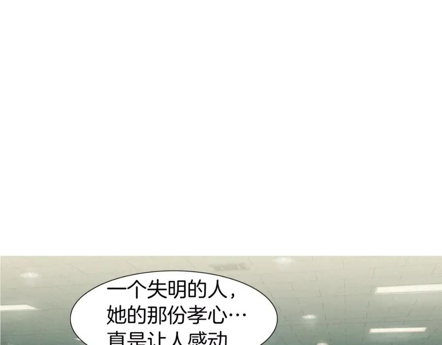 《超感追踪》第32话 接下来是我的反击 第10页