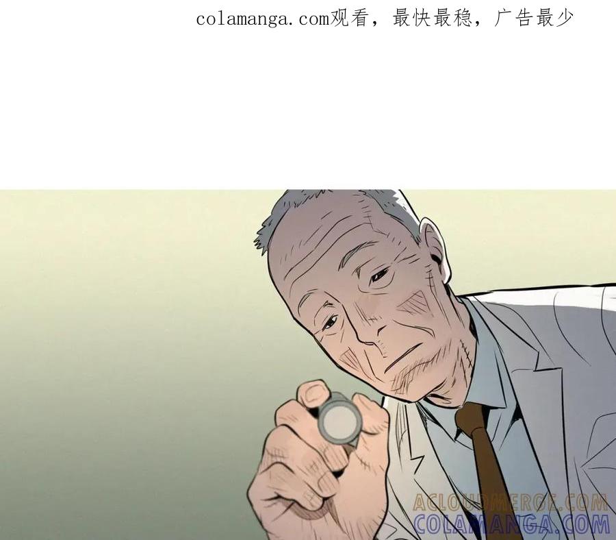 《超感追踪》第32话 接下来是我的反击 第1页