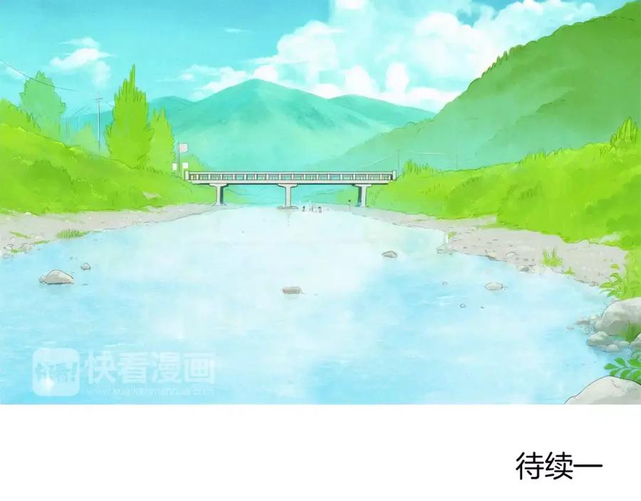 《超感追踪》第32话 接下来是我的反击 第103页