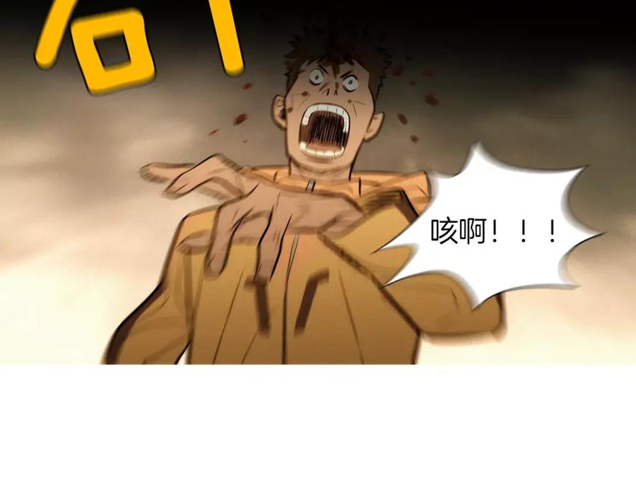 《超感追踪》第32话 接下来是我的反击 第82页