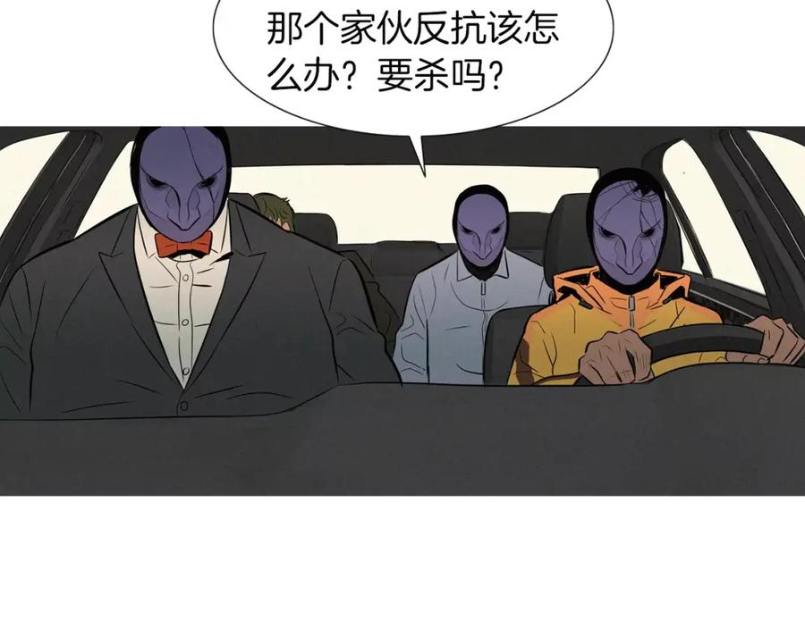 《超感追踪》第32话 接下来是我的反击 第23页