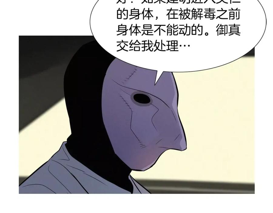 《超感追踪》第32话 接下来是我的反击 第63页