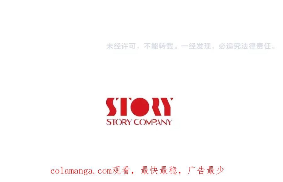 《超感追踪》第32话 接下来是我的反击 第104页