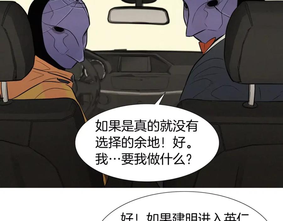 《超感追踪》第32话 接下来是我的反击 第62页