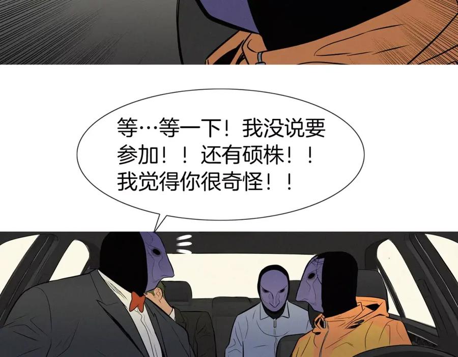 《超感追踪》第32话 接下来是我的反击 第56页