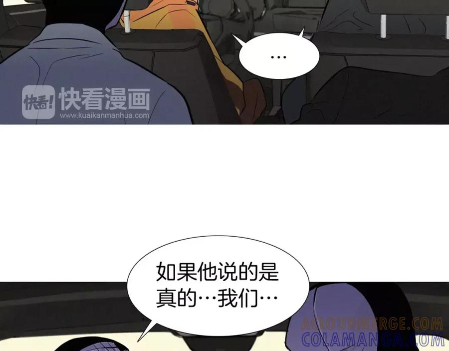 《超感追踪》第32话 接下来是我的反击 第61页
