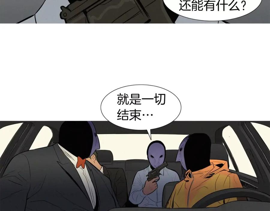 《超感追踪》第32话 接下来是我的反击 第94页