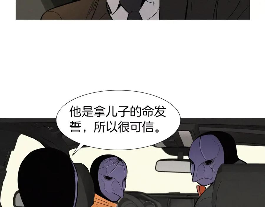 《超感追踪》第32话 接下来是我的反击 第60页