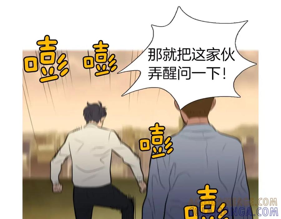 《超感追踪》第33话 儿子的意识 第65页
