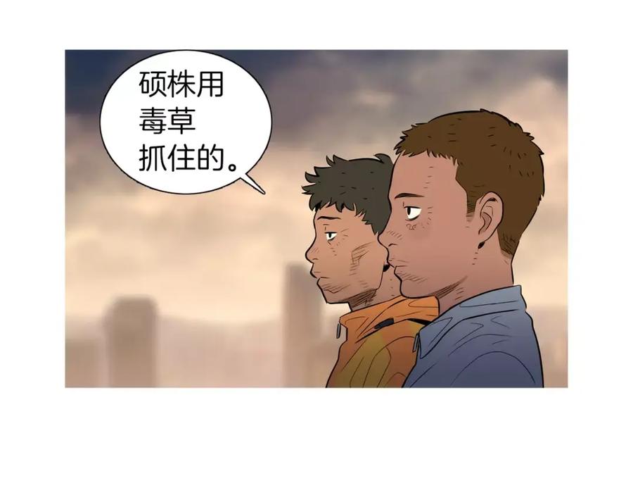 《超感追踪》第33话 儿子的意识 第18页