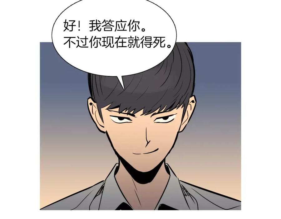 《超感追踪》第33话 儿子的意识 第87页