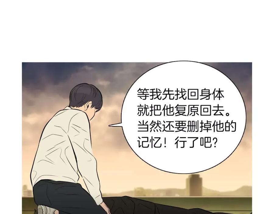 《超感追踪》第33话 儿子的意识 第44页