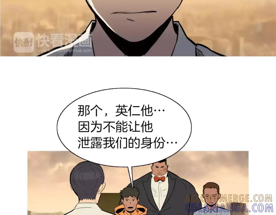 《超感追踪》第33话 儿子的意识 第25页
