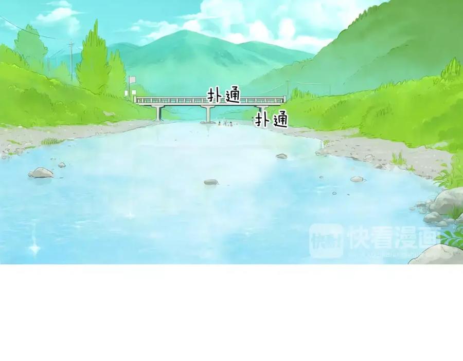 《超感追踪》第33话 儿子的意识 第3页