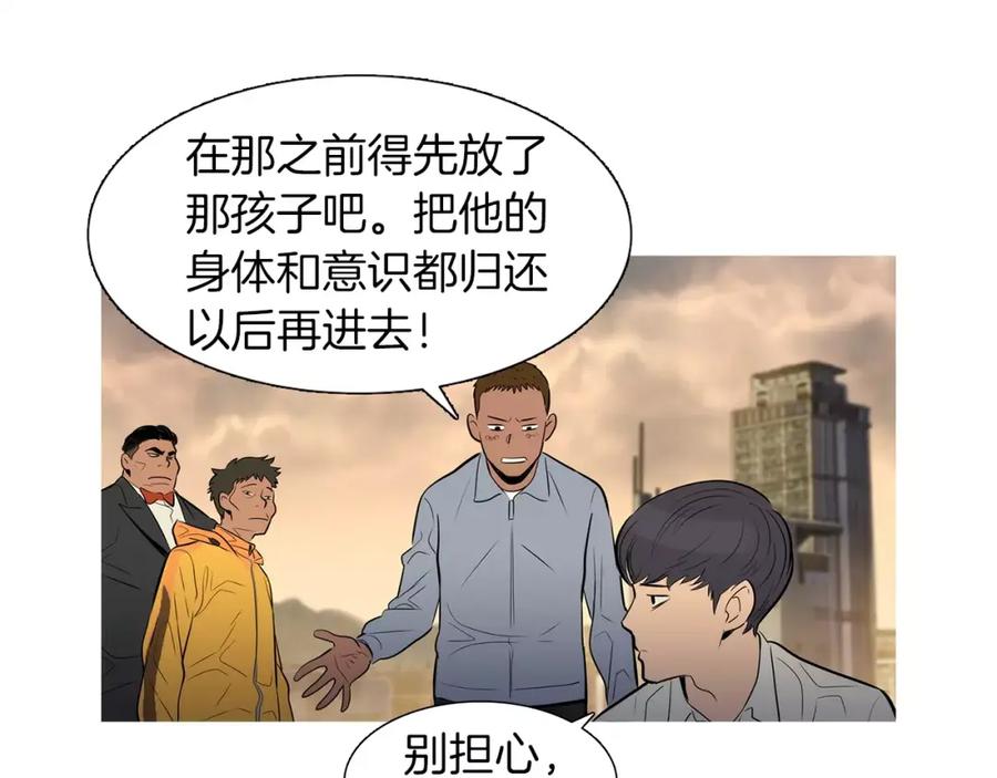 《超感追踪》第33话 儿子的意识 第36页