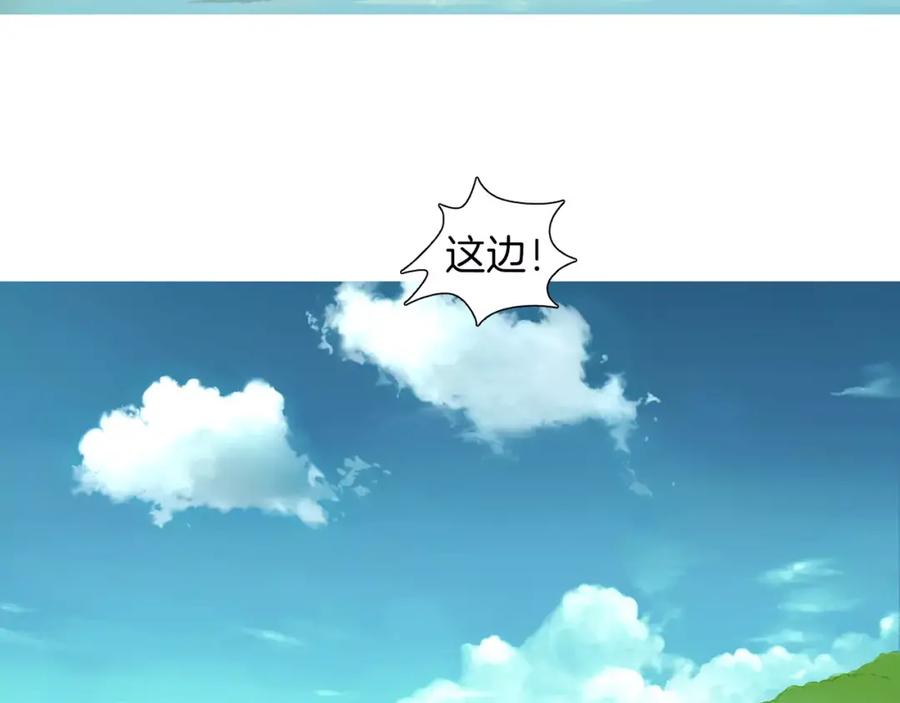 《超感追踪》第33话 儿子的意识 第2页