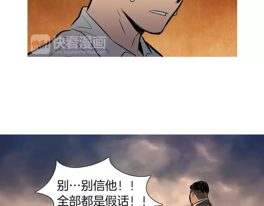 《超感追踪》第33话 儿子的意识 第111页