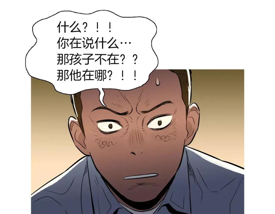 《超感追踪》第33话 儿子的意识 第39页