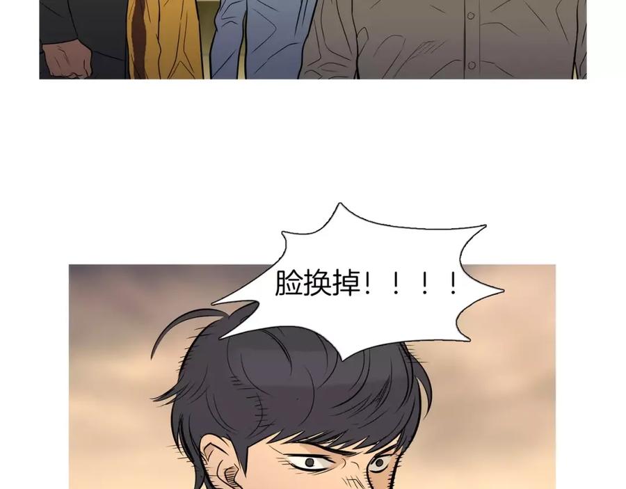 《超感追踪》第33话 儿子的意识 第75页